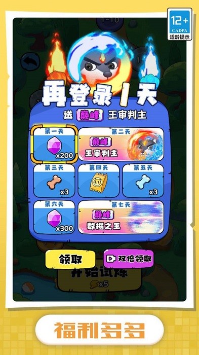我的狗头贼溜 我的狗头贼溜
