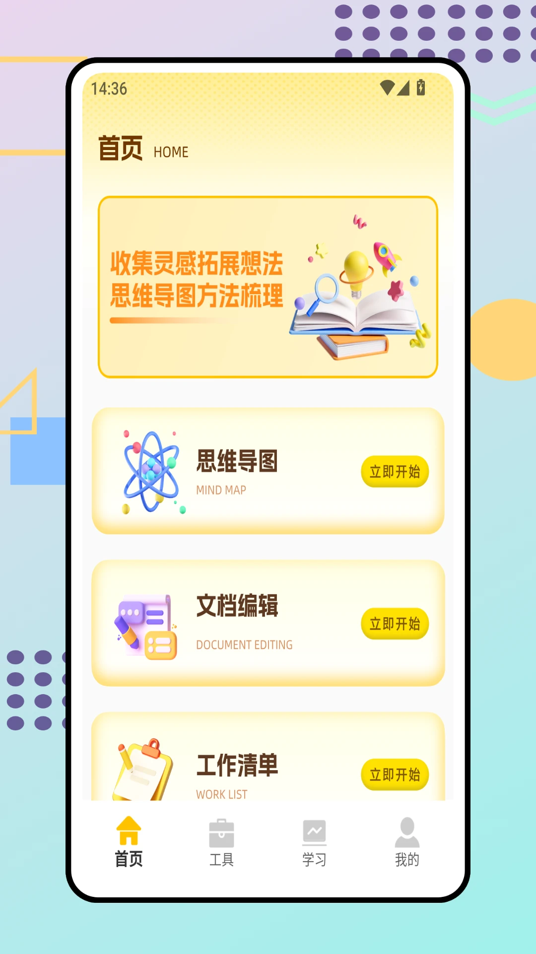 小鸡专注自律学习