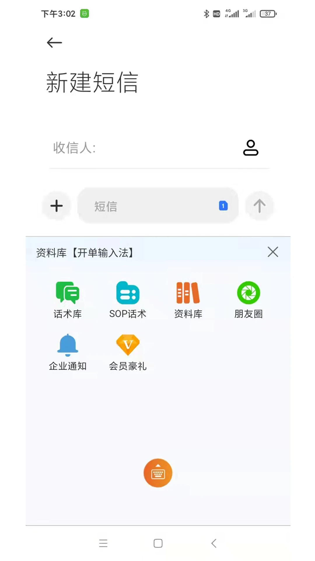葡萄串输入法