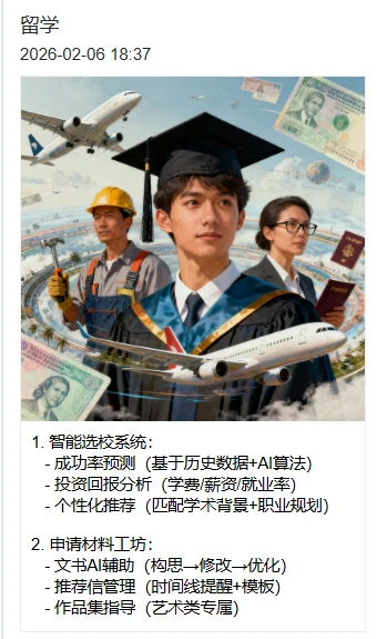 出国助手