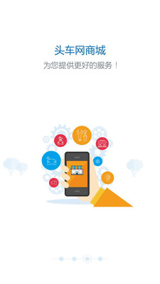 头车网 头车网