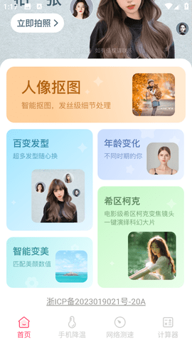 红袖美颜相机官网版