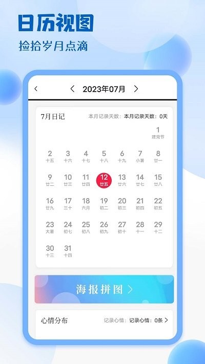 私密笔记 私密笔记