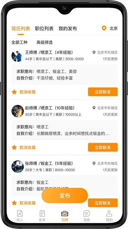 优活商家版