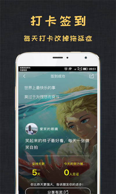 达目标软件