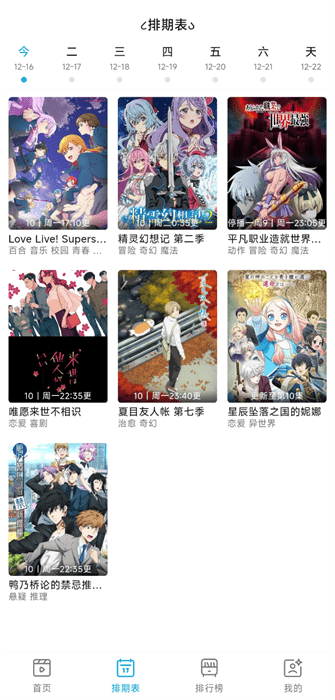 Lanerc动漫官方正版 Lanerc动漫官方正版