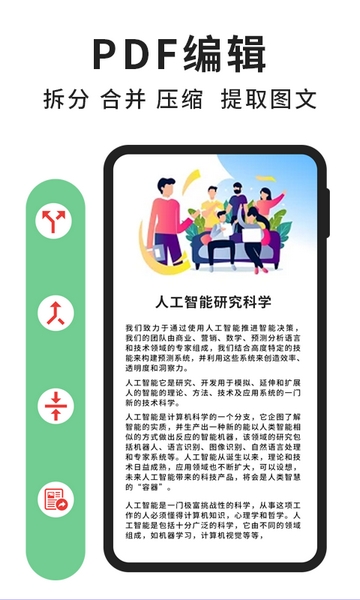 轻块PDF阅读器 安卓版v3.5.0