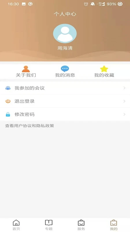 浙江省法学会