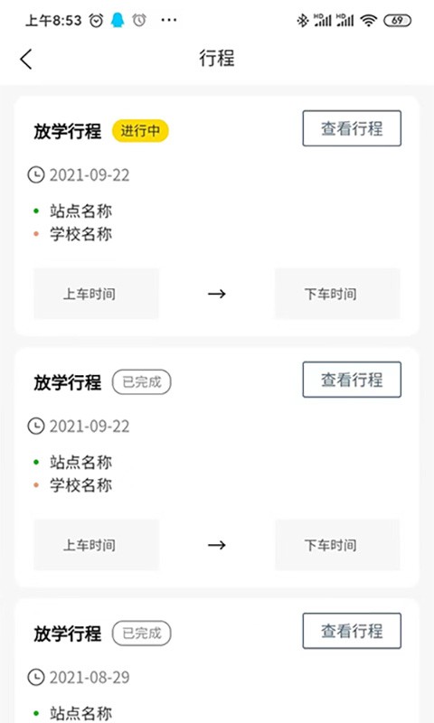 芯平台管理系统