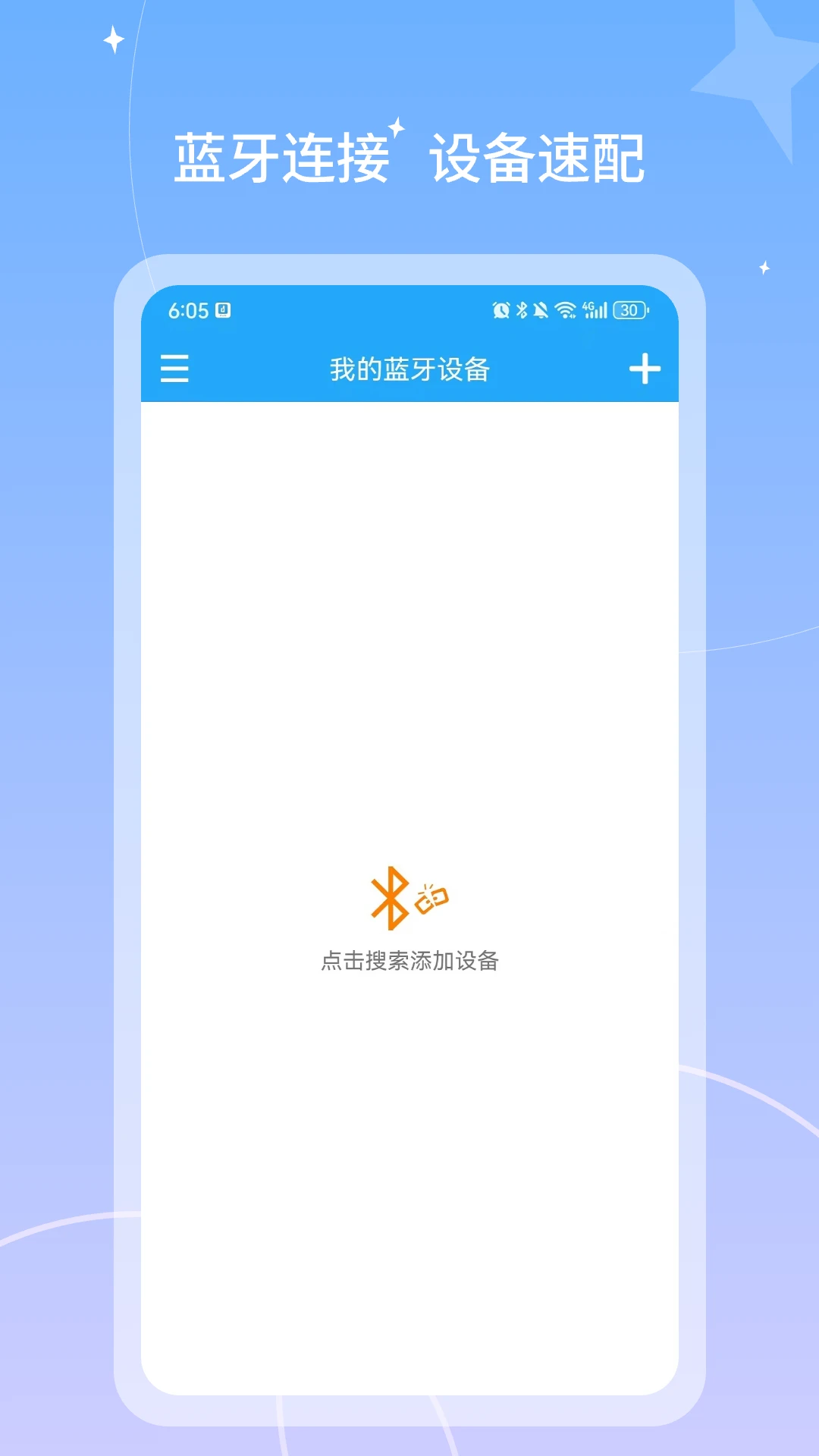 微凤WiFi助手 微凤WiFi助手
