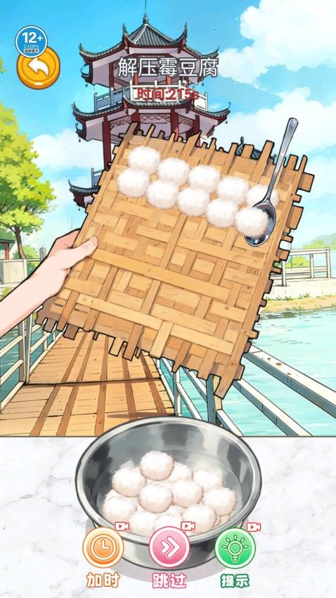 霉豆腐制作