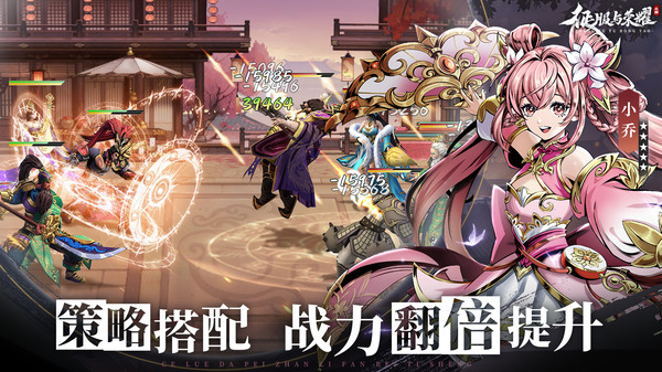 征服与荣耀