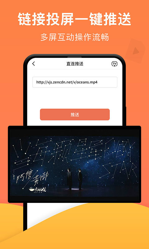 一键投屏(手机投屏软件) v1.6.6 安卓手机版