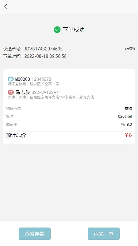 卓睿运输