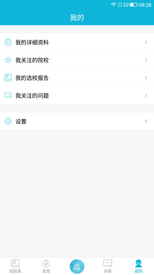 超级选校
