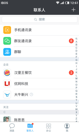 酷办公 酷办公