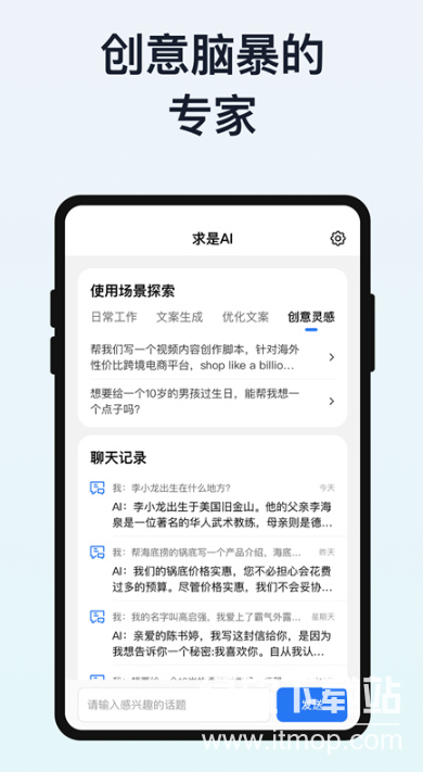 我在AI