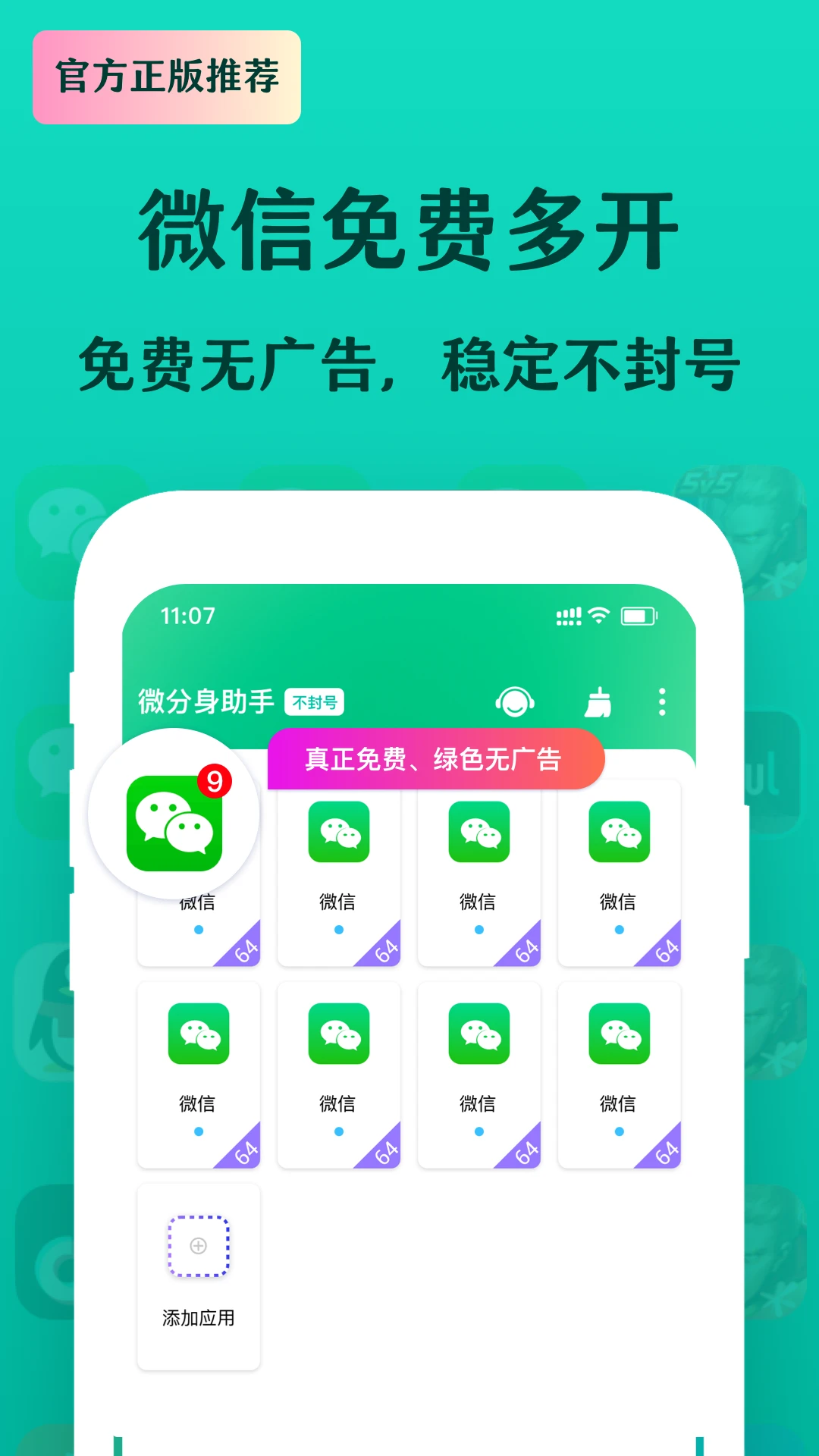 微分身宝 微分身宝