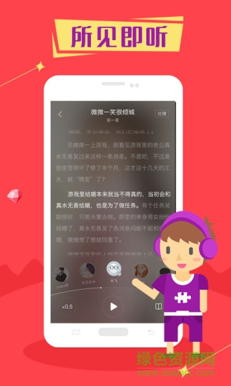 txt全本免费小说阅读器