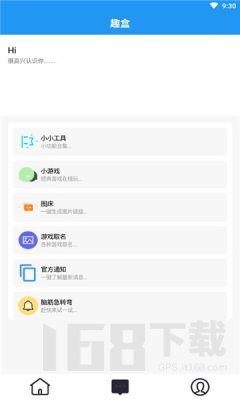 私趣盒子