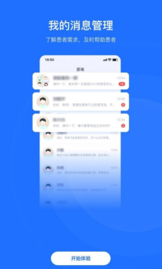 肾尚医护
