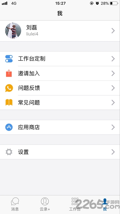 海油移动云苹果版
