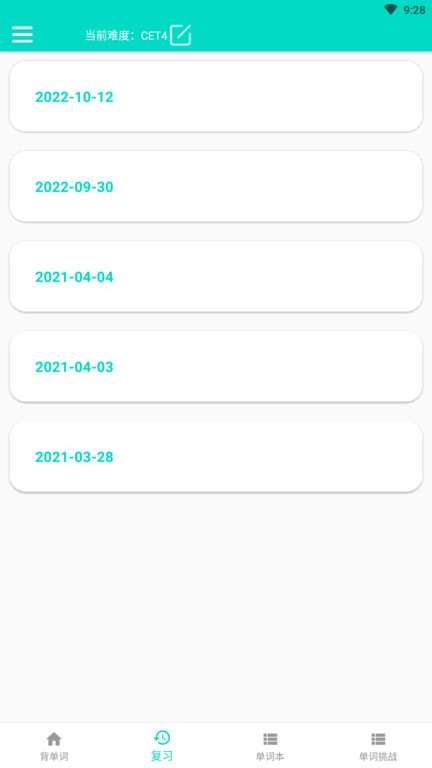 易记单词 易记单词