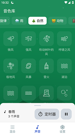 月亮助眠：白噪音