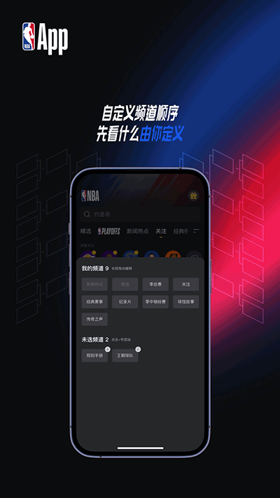 NBA直播赛程