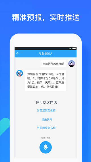 深圳天气 深圳天气