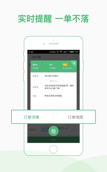 快服务骑士 快服务骑士