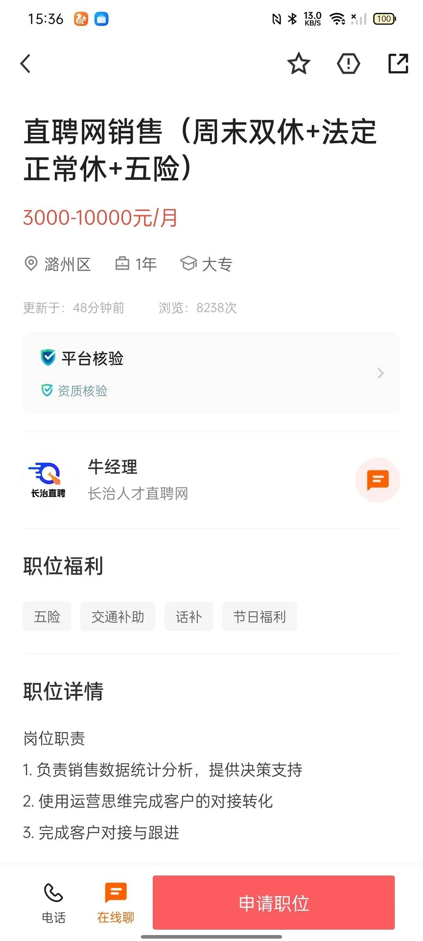 长治直聘