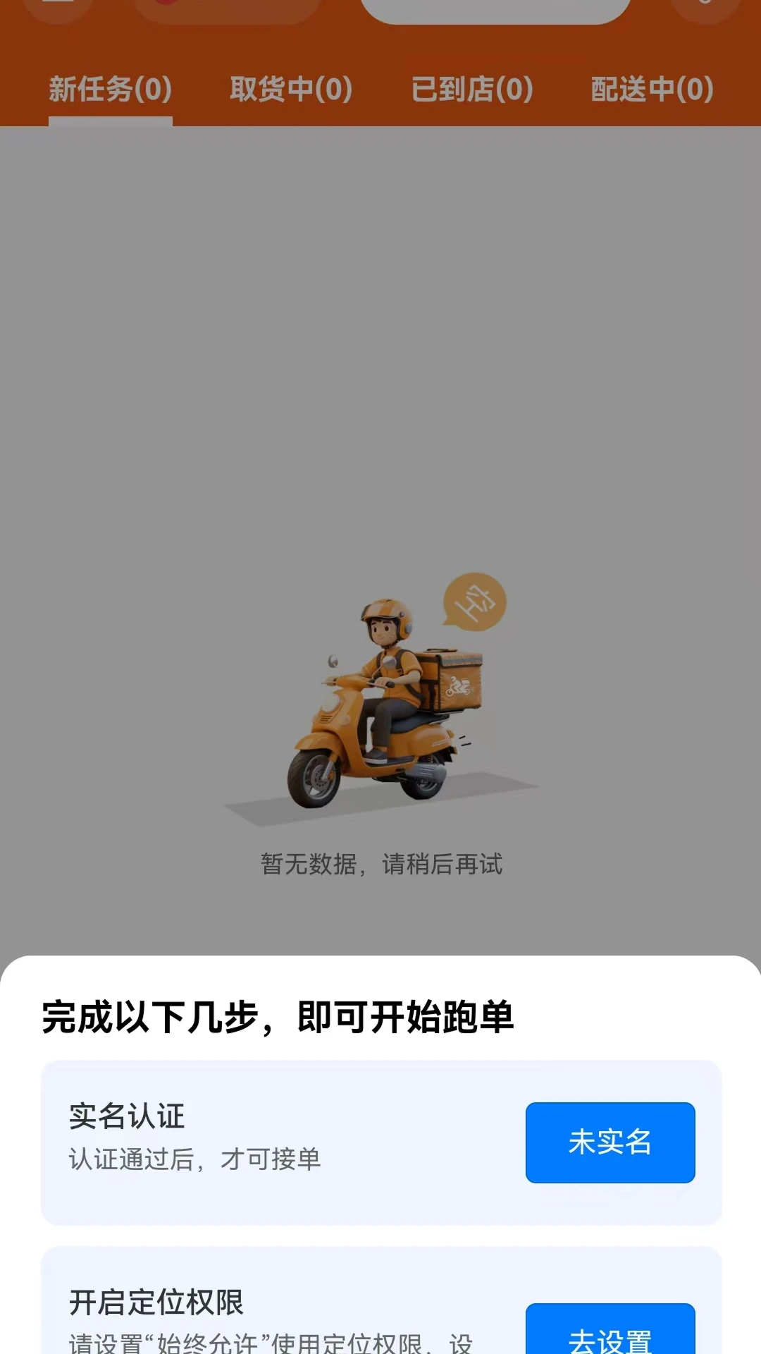 云骑骑士端