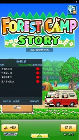 森丘露营地物语汉化版 森丘露营地物语汉化版