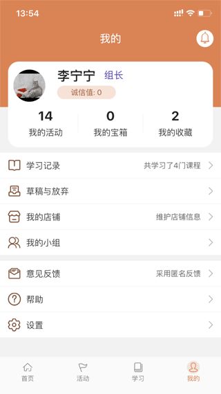 活力狮(烟草行业互动云平台) v1.2.5 安卓版
