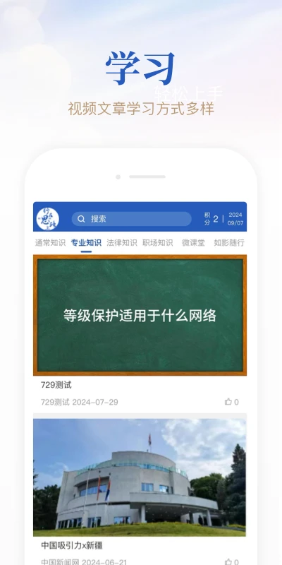 行在思路上