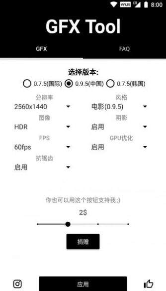 初阳画质大师3.0 初阳画质大师3.0