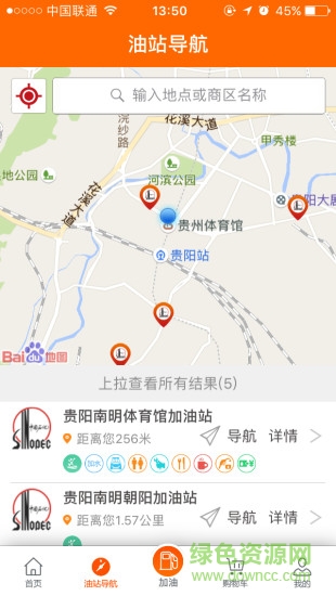 贵州石油苹果版