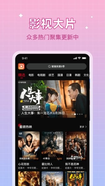 双鱼视频正版 双鱼视频正版