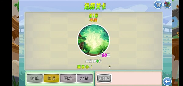 我的鸟生存 正式版v1.0