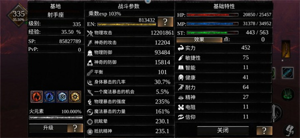 wr深渊传说