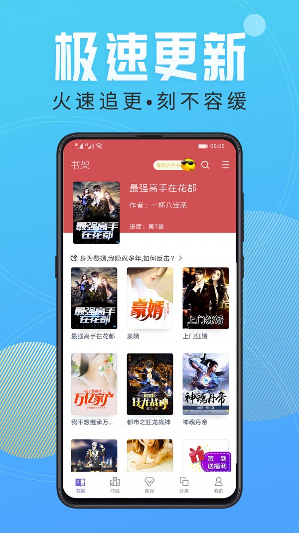 258小说阅读