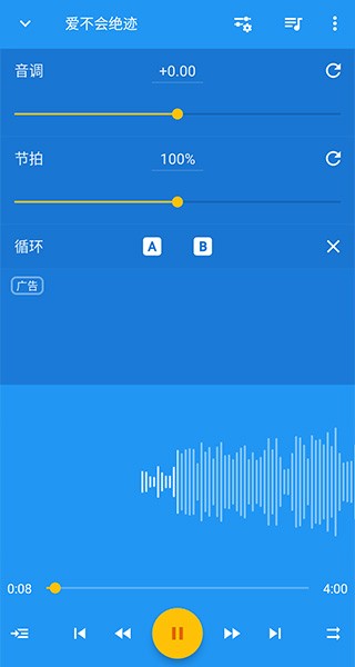 音乐速度变更器 最新版v13.6.0