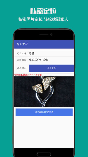 寻人大师 寻人大师