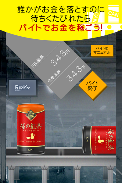 自動販売機 缶コレクション