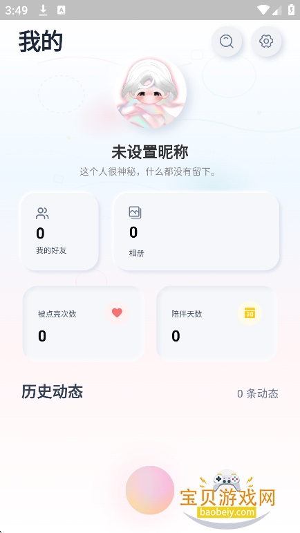 你的话