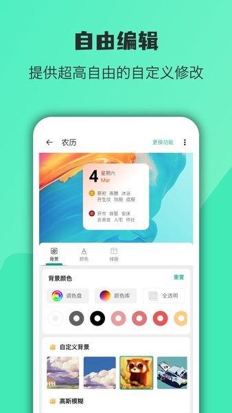 桌面万象小组件 桌面万象小组件