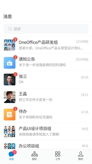 移动oneoffice