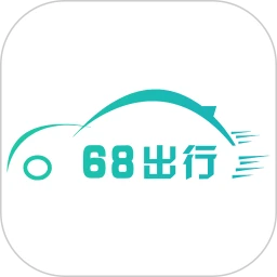 68出行极速版