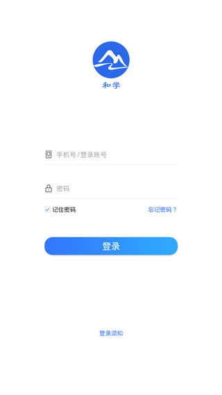 和学